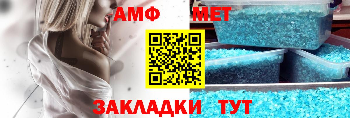 Амфетамин 97% Кизляр