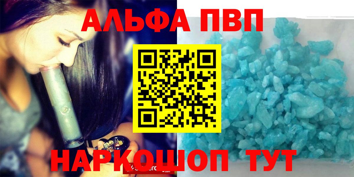 Alpha-PVP кристаллы Кизляр