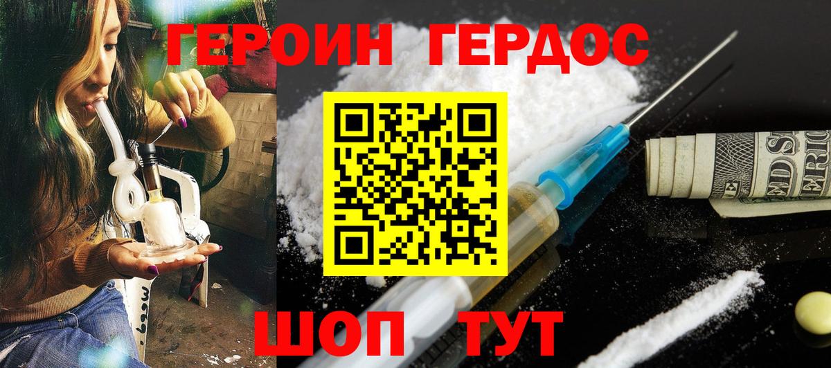 Кизляр  Героин VHQ  Героин  Вход с VPN 
