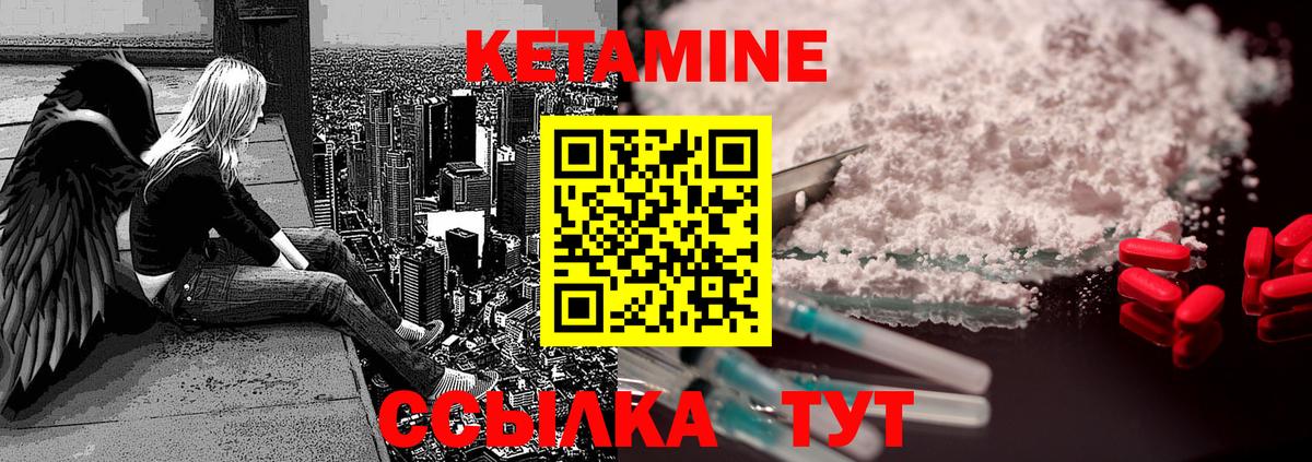 КЕТАМИН VHQ  КЕТАМИН ketamine  кракен tor  Вход с VPN  Кизляр 