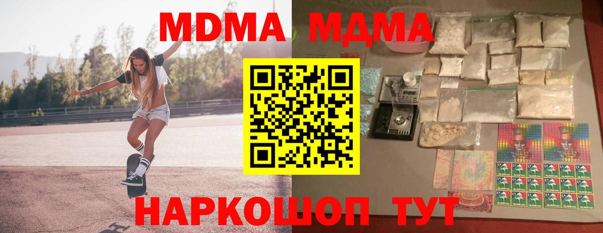 МДМА  Вход с VPN  Кизляр  МДМА молли 