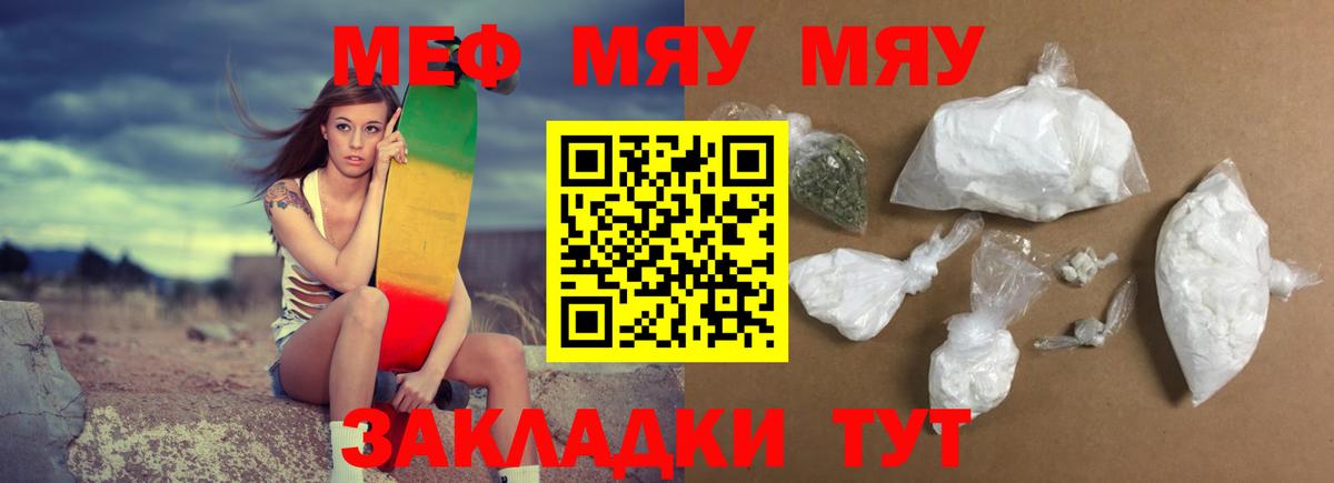 Меф  Кизляр