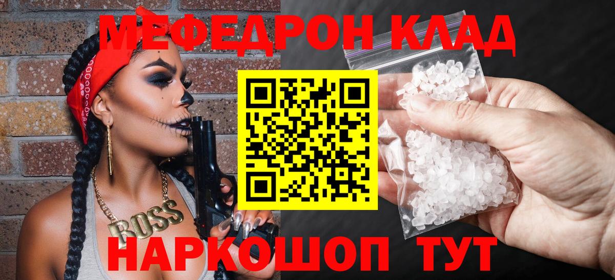 МЕФ  МЕФ мука  Кизляр  Вход с VPN  Меф мяу мяу 