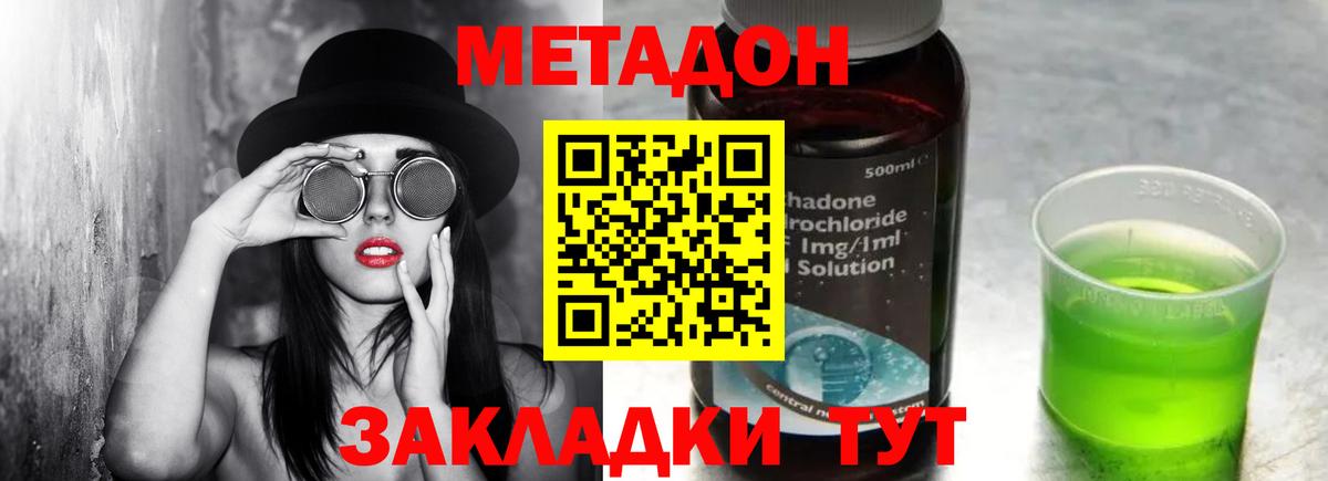 МЕТАДОН белоснежный  МЕТАДОН VHQ  маркетплейс состав  Вход с VPN  Кизляр 