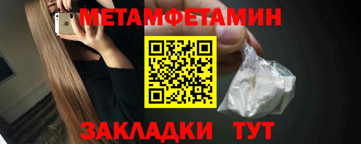 Кизляр  Метамфетамин мет  Метамфетамин мет  Вход с VPN 
