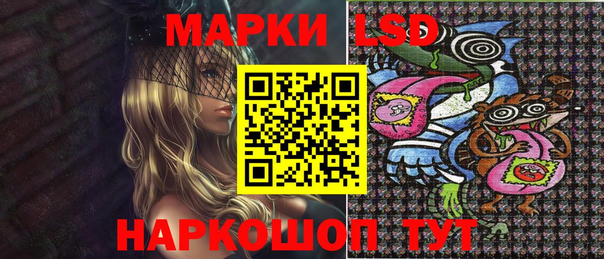 Марки 25I-NBOMe 1,5мг Кизляр