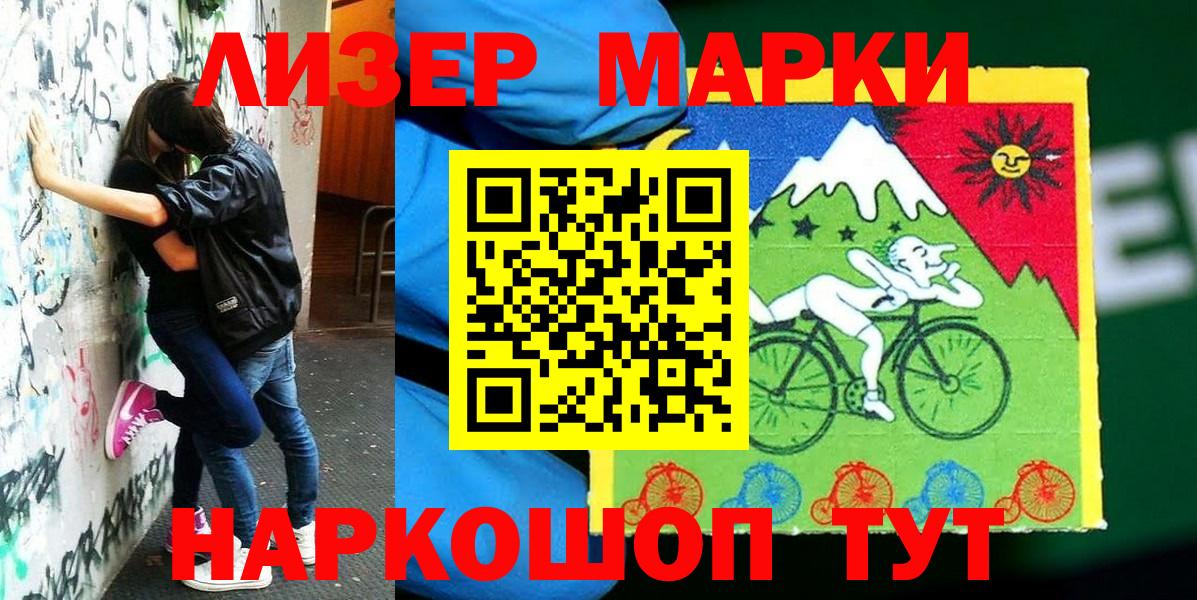 Наркотические марки 1,5мг  Вход с VPN  Наркотические марки 1,5мг  Кизляр 