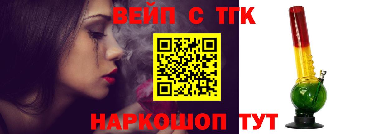Дистиллят ТГК концентрат  Вход с VPN  Кизляр 