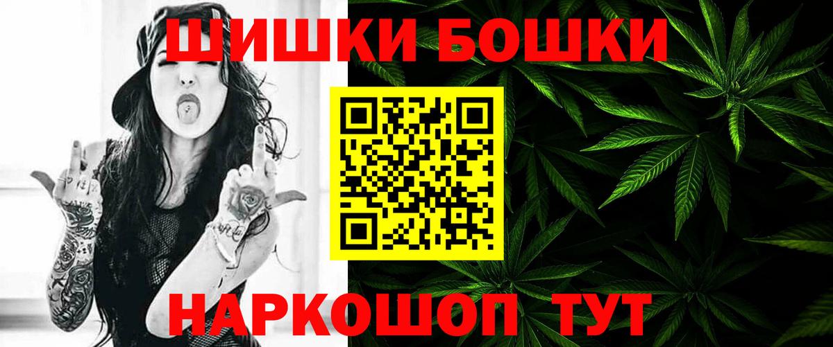 Конопля Bruce Banner  Канабис AK-47  Марихуана Amnesia  Вход с VPN  Кизляр 